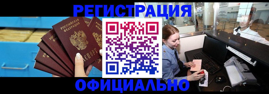 прописка поиск в Кремёнках