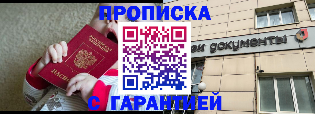 временная регистрация гарантия в Кремёнках