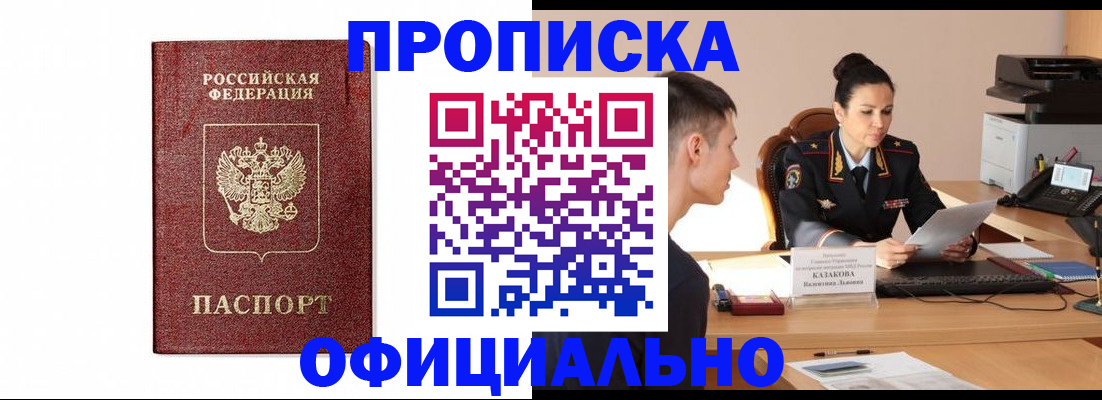 прописка ребенка в Кремёнках