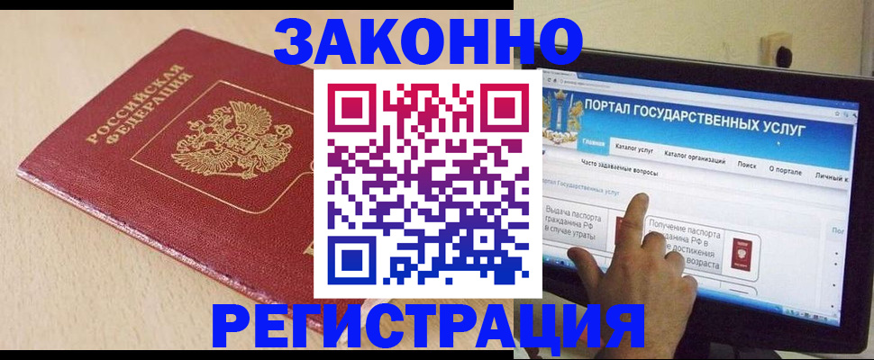 прописка 2025 в Кремёнках